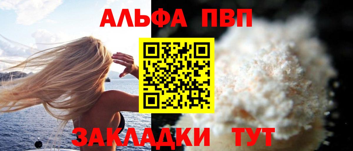 Новомосковск  Alfa_PVP Crystall  Alfa_PVP VHQ  Alpha PVP  Alpha-PVP кристаллы  Вход с VPN 