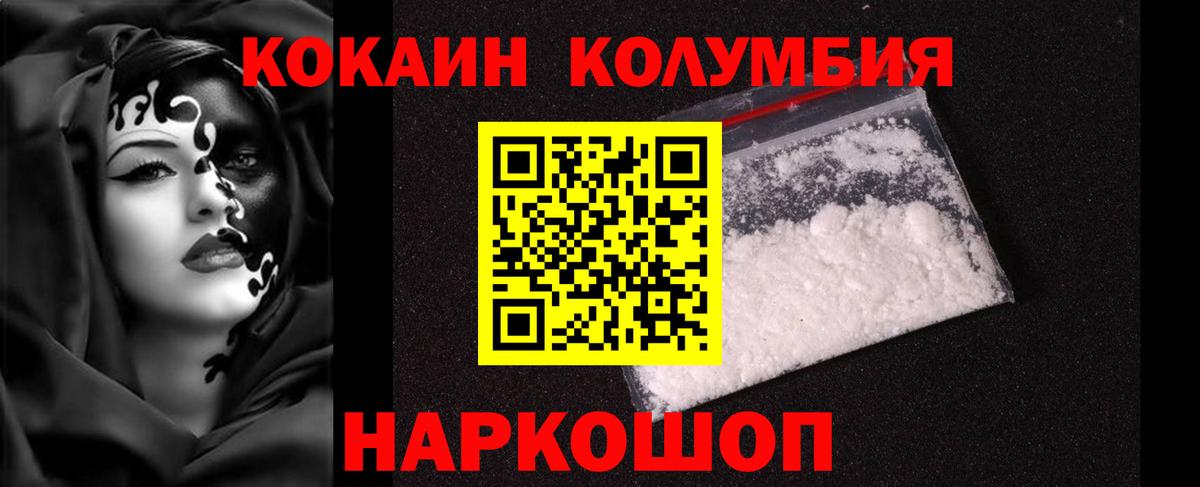 COCAIN 97%  COCAIN Боливия  Вход с VPN  Новомосковск 