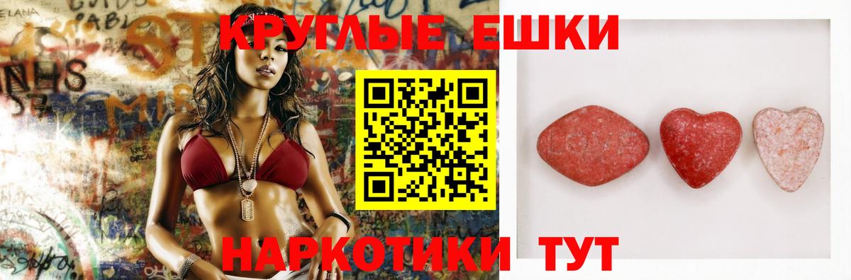 Новомосковск  ЭКСТАЗИ  Вход с VPN  ЭКСТАЗИ 280мг 