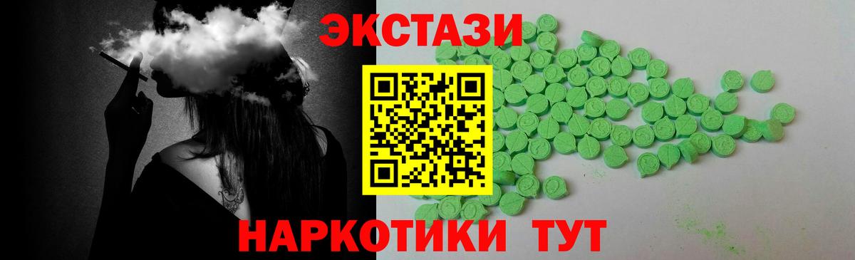 ЭКСТАЗИ диски Новомосковск