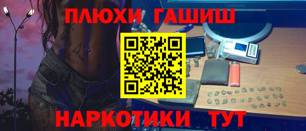 Новомосковск  ГАШИШ ice o lator  ГАШИШ индика сатива  Вход с VPN 