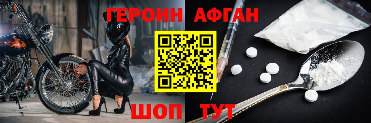 Новомосковск  ГЕРОИН герыч  Вход с VPN 