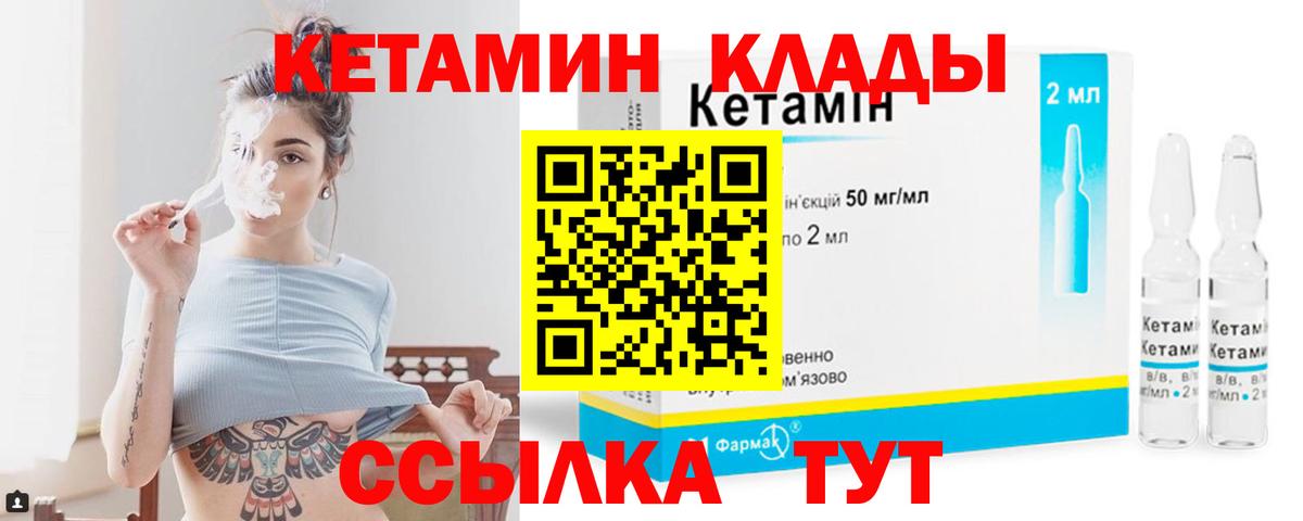 Кетамин ketamine Новомосковск
