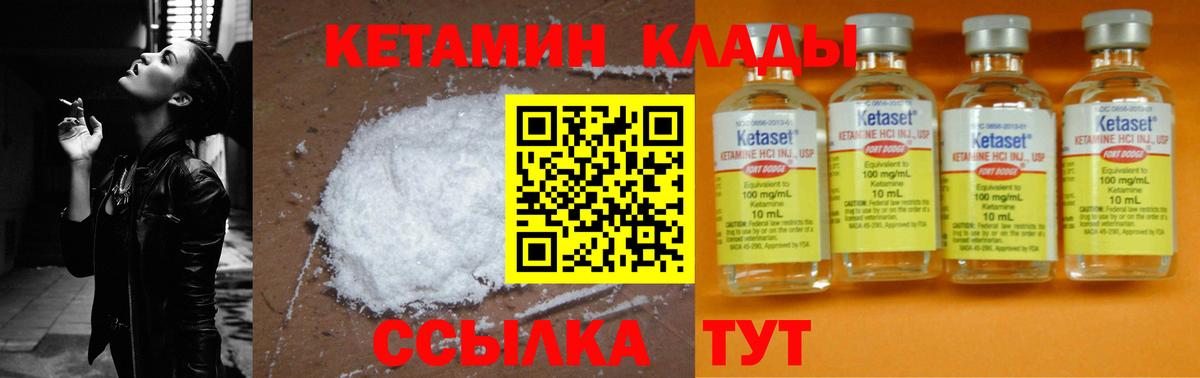 КЕТАМИН ketamine  Кетамин VHQ  Новомосковск  Вход с VPN 