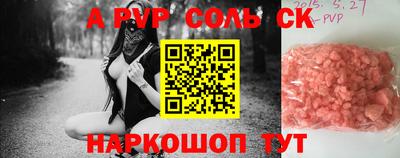 соль курить ск Будённовск