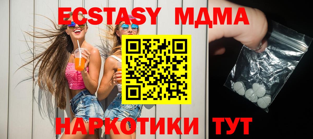 МДМА VHQ  МДМА молли  MDMA  Новомосковск  Вход с VPN 