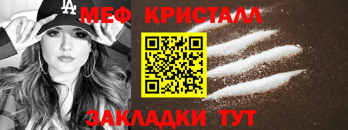 Мефедрон  МЯУ-МЯУ  Мефедрон мука  Новомосковск  Вход с VPN  Мефедрон кристаллы 