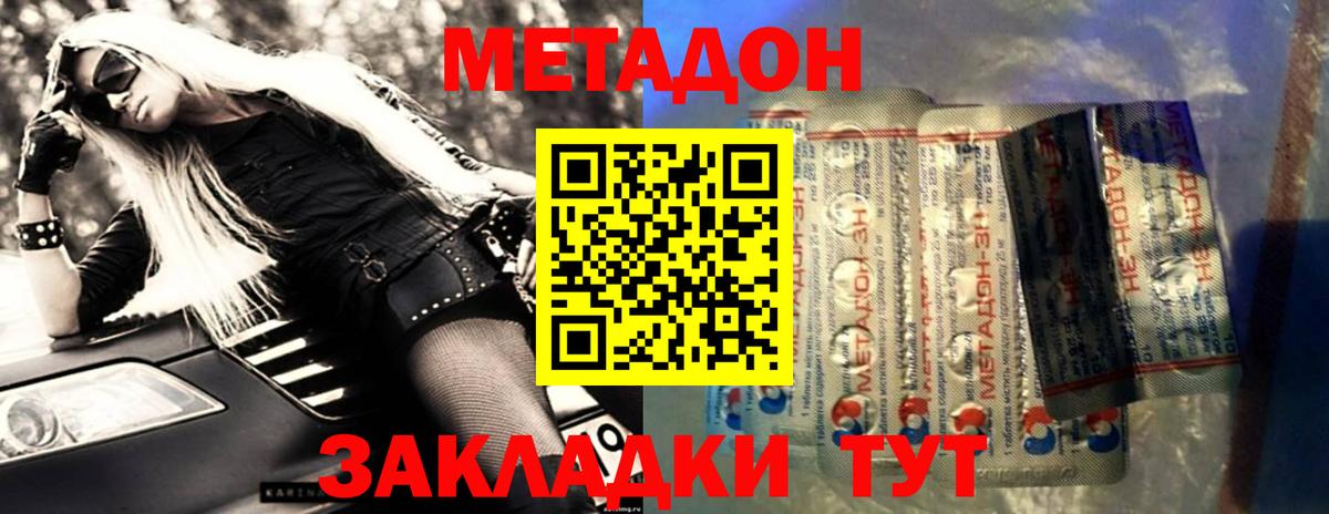 Новомосковск  ОМГ ОМГ рабочий сайт  сайты даркнета как зайти  Метадон кристалл  Вход с VPN 