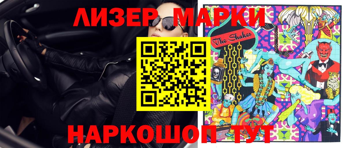 Новомосковск  Марки 25I-NBOMe  Вход с VPN  Марки N-bome 1,8мг 