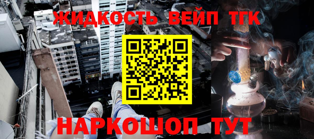 Новомосковск  ТГК концентрат  хочу   Вход с VPN 