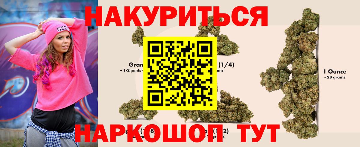 МАРИХУАНА White Widow  Шишки марихуана тримм  Вход с VPN  Бошки Шишки конопля  Новомосковск 